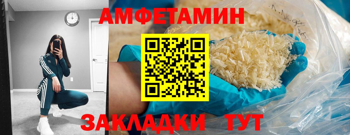 АМФ  АМФЕТАМИН Premium  Amphetamine  Вход с VPN  Горно-Алтайск 