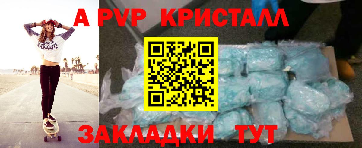 APVP VHQ Горно-Алтайск