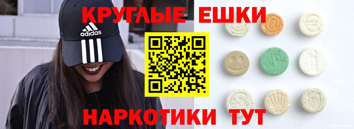 Экстази VHQ  Вход с VPN  ЭКСТАЗИ ешки  Горно-Алтайск 