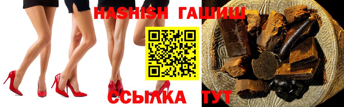 ГАШ убойный  ГАШ hashish  Горно-Алтайск  Вход с VPN 