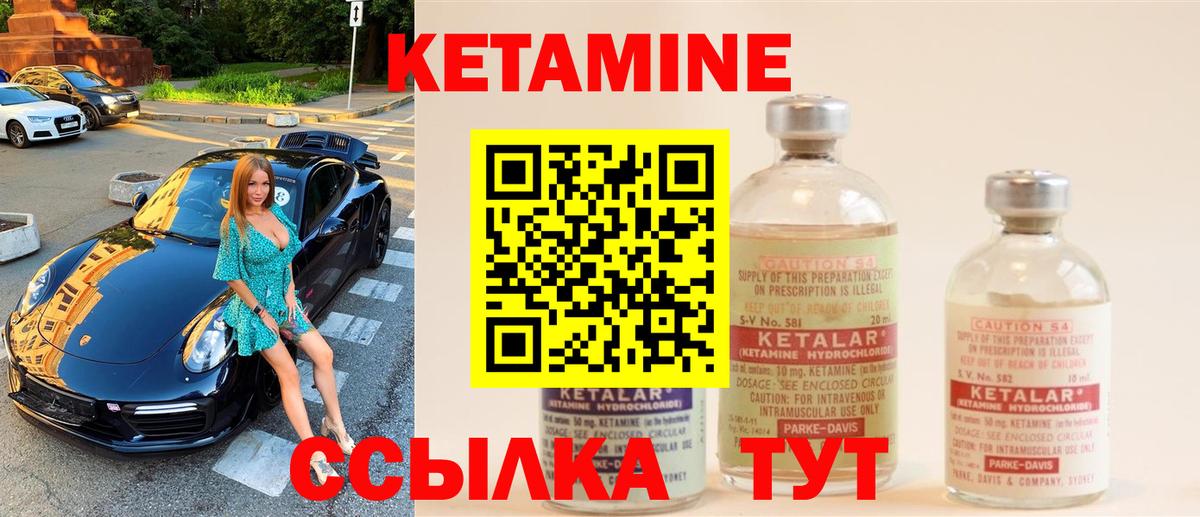 КЕТАМИН VHQ  Вход с VPN  Горно-Алтайск  Кетамин ketamine 