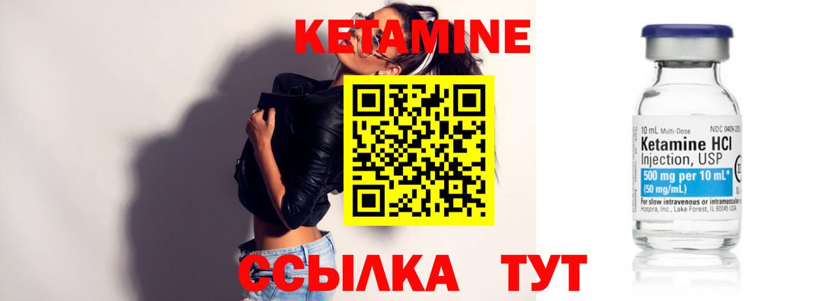 КЕТАМИН VHQ Горно-Алтайск