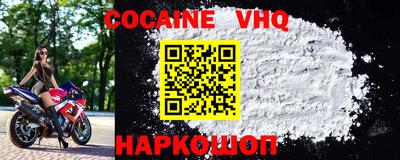 кокаин VHQ Балахна