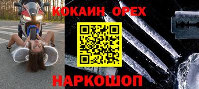 кокаин VHQ Балахна