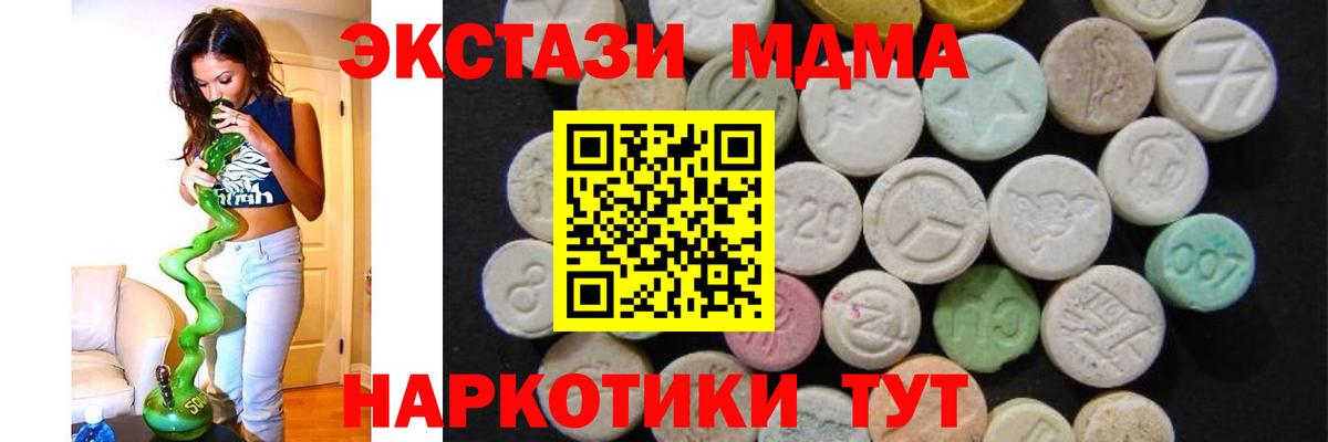 МДМА crystal  МДМА VHQ  MDMA  Вход с VPN  Горно-Алтайск 