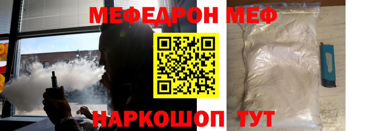 Горно-Алтайск  Мефедрон мяу мяу  Мефедрон  кракен   Мефедрон мука  Вход с VPN 