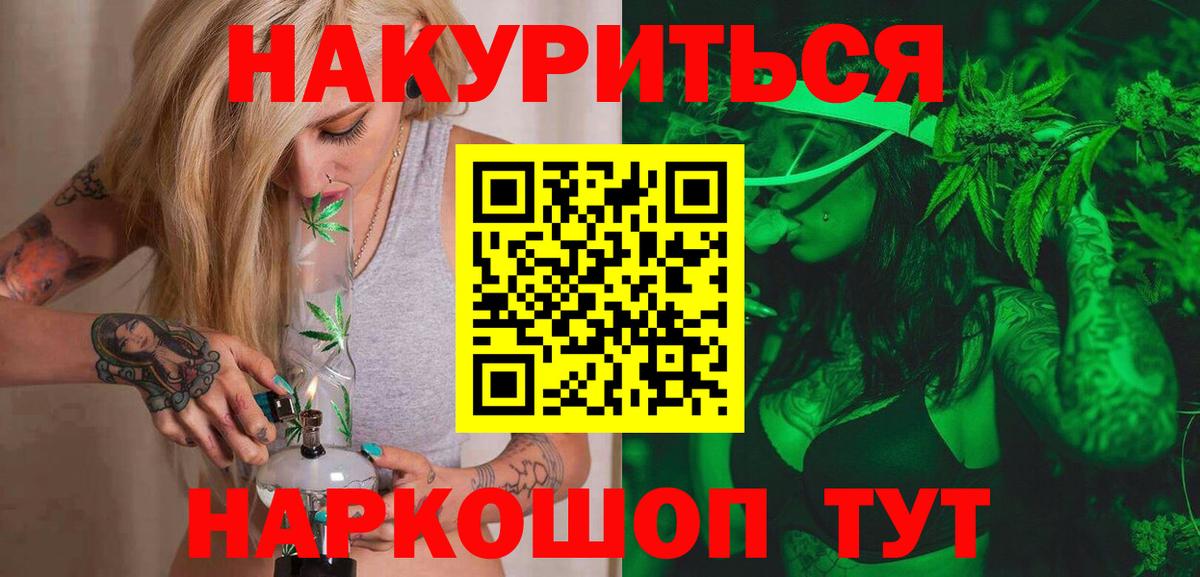Каннабис Amnesia  Бошки марихуана Ganja  Горно-Алтайск  Шишки марихуана ГИДРОПОН  Марихуана индика  Вход с VPN 