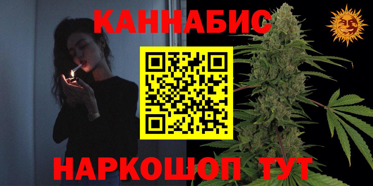 Канабис Ganja Горно-Алтайск